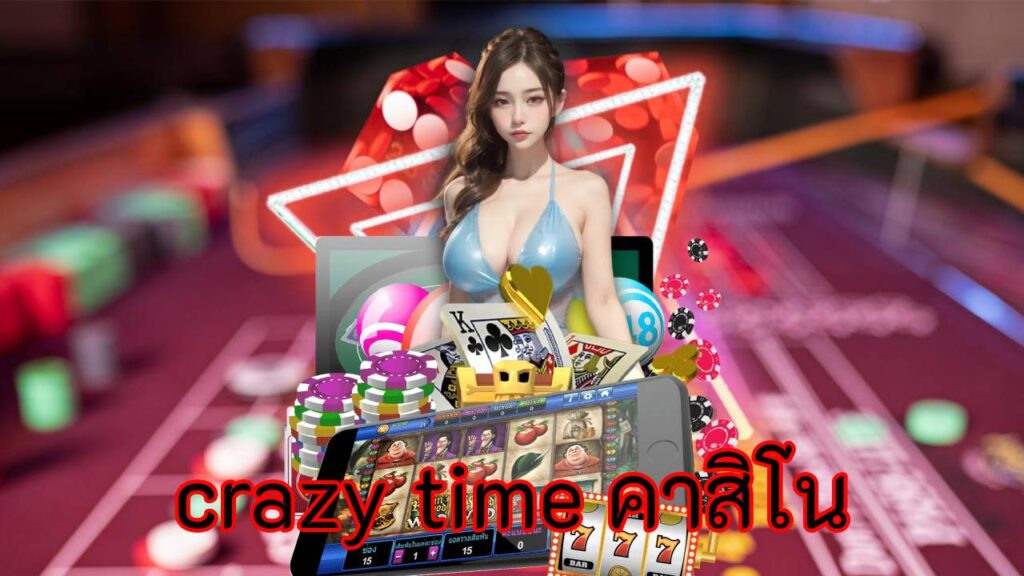 crazy time คาสิโน